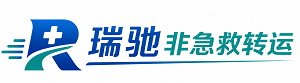 东兴区瑞驰非急救转运｜病人出院长途护送服务